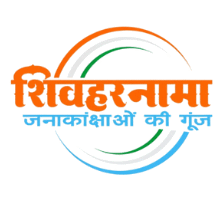 शिवहरनामा